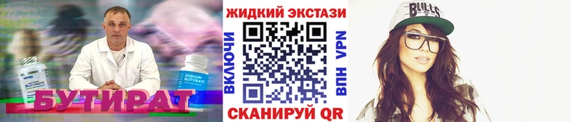 Бутират оксибутират  Щучье 