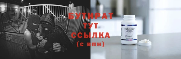 бутират Абинск