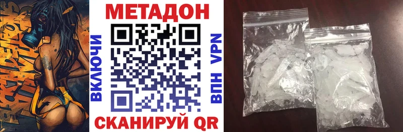 МЕТАДОН VHQ  Щучье 